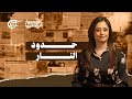فيها وما فيها حدود النار 2025 03 18 