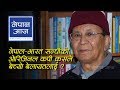 किन भइरहन्छ सीमा विवाद ?, सीमावीद् बुद्धीनारायण श्रेष्ठसँगको अन्तरवार्ता | Buddhi Narayan Shrestha