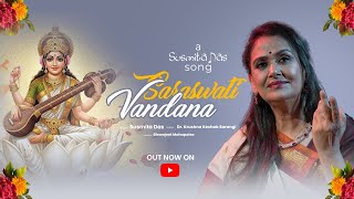 Saraswati Vandana Susmita Das Biswajit Mahapatra Dr. Krushna Keshab Sarangi