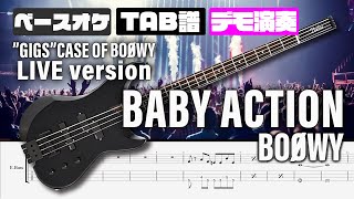 BABY ADTION(ベイビーアクション) BOOWY【TAB譜付 ベースカラオケ】 GIGS CASE OF BOOWYバージョン  バンドスコア 初心者