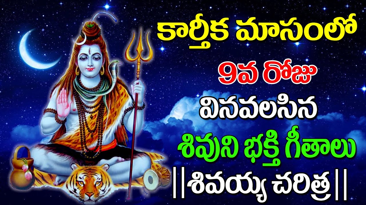 Sivayya Charithra  Sivayya Latest Telugu Songs  Telugu Devotional Songs  Jayasindoor Siva Bhakti
