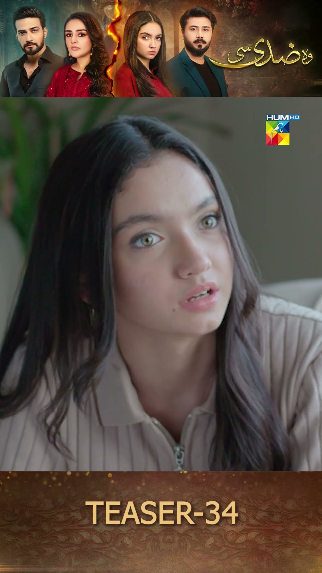 Woh Ziddi Si - Episode 34 Teaser #ainaasif #shazealshaukat #humtv #shorts #pakistanidrama