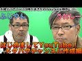 藤やんうれしーYouTuberはじめました