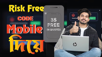 Risk Free Code 3$, রিস্কা ফ্রি কোড 3 ডলার, দ্রুত নিয়ে নাও সবাই  পাবে।