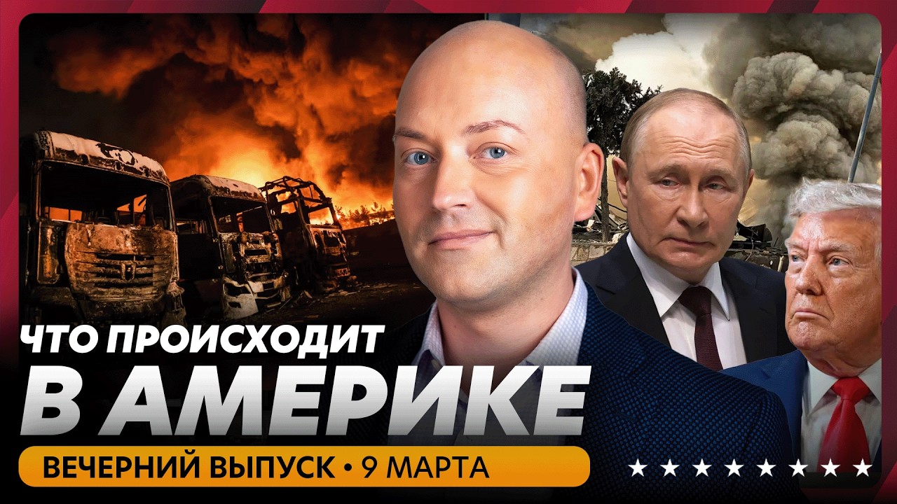 Иран нанес удары по базе США, Трамп снимает санкции с России