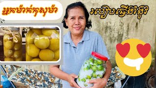 របៀបធ្វើងាំង៉ូវក្រូចឆ្មារ(អ្នកម៉ាក់កុសុម៉ា)​​.How to make soaked lemon for 5-6 Month? (Mum kosoma )