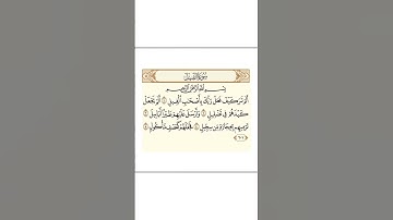 Surah Al-Fil | Perfect Tajweed by Sheikh Al-Husary | (سورة الفيل) تلاوة مرتلة