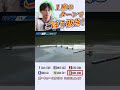 【ごぼう抜き！】峰竜太選手を彷彿とさせる末永和也選手の超絶ターンをご覧ください！からつ5日目7R　#shorts #ボートレース　#末永和也