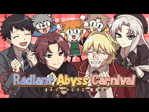 【 CoC / 感想枠 】Radiant Abyss【 #ラディアビV2 】KP・SKP茶越きよか/たいら/風神星覇 PLかえる3号/星見まどか/川犬/ラングドシャ