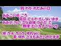 望郷夜風/杜このみ カラオケ(♯3)