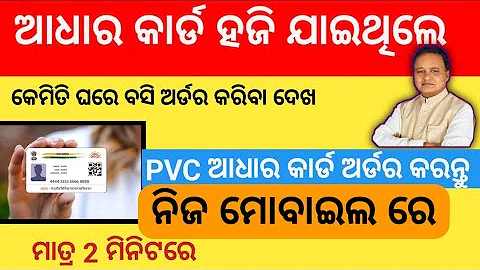 how to order aadhaar pvc card || pvc aadhar card kaise order kare