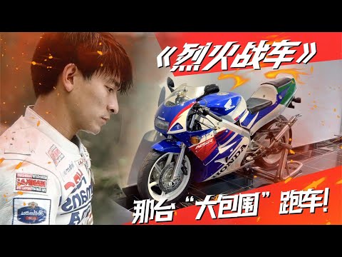 《烈火战车》里的那台“大包围”跑车！