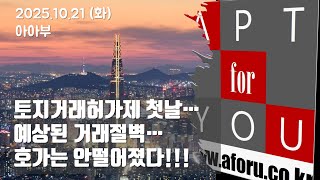 23주 간 발생될 거래 멸종... 깜깜이장 대처방안...