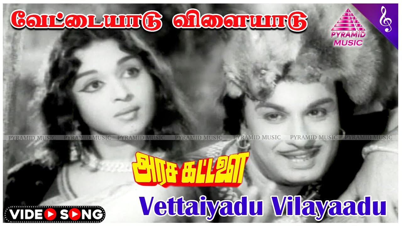 Arasa Kattalai Movie Song  Vettaiyadu Vilayadu Video Song  MGR  Saroja Devi  Jayalalithaa