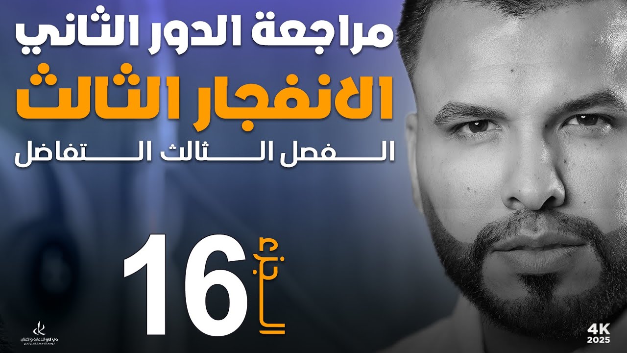 الفصل الثالث / المراجعة المركزة / التطبيقات / الجزء الأول