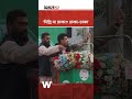 বগুড়ায় সাদিক কায়েমের স্লোগান | Wave24