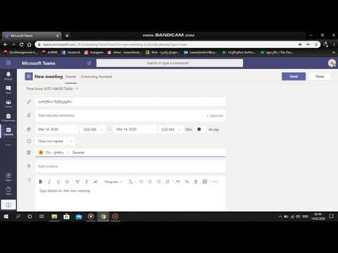 calendar  მთელი კლასისთვის შეხვედრის ჩანიშვნა