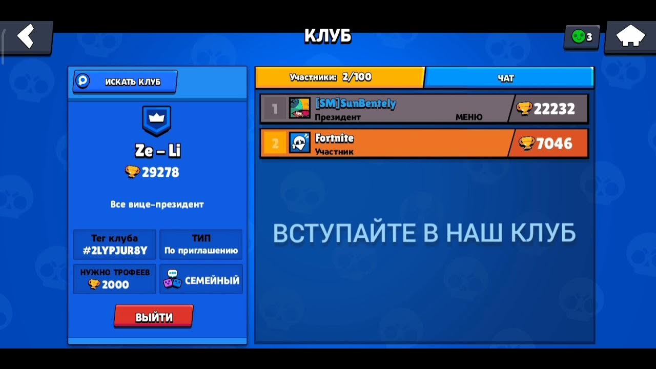 Помощь и поддержка бравл