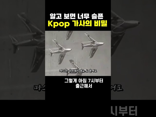 알고 보면 슬픈 K-POP 가사의 비밀