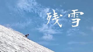 【Yamaki-x コラボ】北海道の“本当の”サマースキーはこれだ #新しいスキー様式