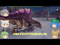 【MHF-Z】G級でゆっくり雑談実況 【ガスラバズラ編】