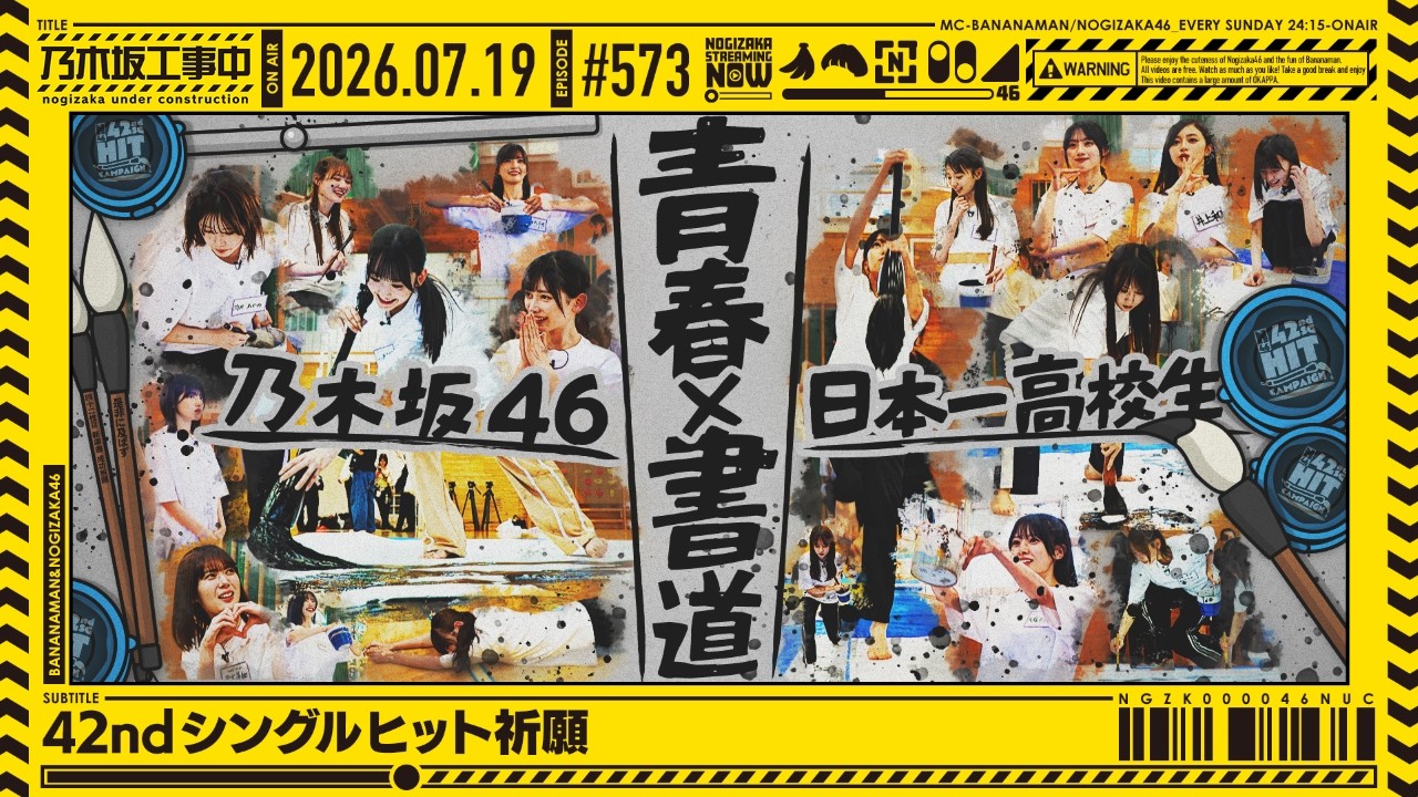乃木坂46 LIVE Blu-ray＆DVD 「12th YEAR BIRTHDAY LIVE」ダイジェスト
