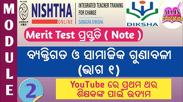 Module 2 Note 1 Personal & Social Qualities PSQ Merit Test on NISHTHA training  DIKSHA App @allin1gn