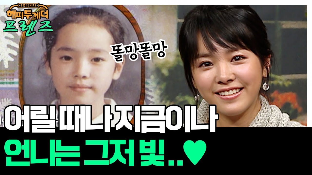 첫사랑 미모로 기억 조작하는 갓지민✨ 어릴 때도 이렇게 예쁜 건 반칙┌( ಠ_ಠ)┘'한지민&박상면' [해피투게더 프렌즈 7화] | KBS 061228 방송