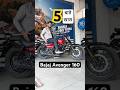 5 बाते ख़ास | Bajaj Avenger 160 Street #shorts #powerontorque #bajajavenger160 #cruiserbike