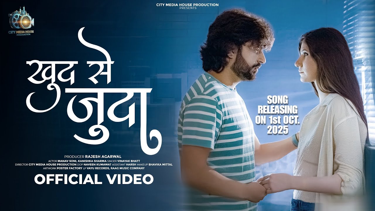 Khud Se Juda - Final Teaser | Manav Soni, Kanishka Sharma | Vinayak Bhatt | City Media House