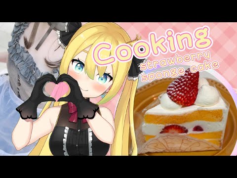 【#cooking 】Cute maids make cakes NA【#AmaouBanana】#vtuber