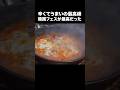辛旨の最高峰！韓国フェスが最高すぎた、、、！