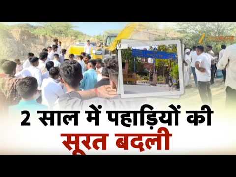 Rajasthan News:2 साल में पहाड़ गायब! गौचर जमीन पर खनन माफिया का राज? | Illegal Mining |Ground Report