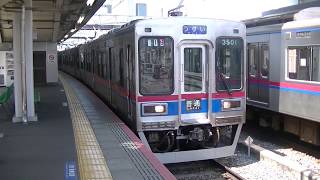 【トップナンバー組み換えで先頭に】京成3500形 3544編成+3502-3501 京成津田沼駅発車