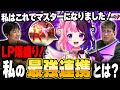 自分なりの最強連携でLP爆盛り！マスター到達に貢献した最強連携とは？【#REJECTTV 第92回 ゲスト：天鬼ぷるる ろぜっくぴん 玉餅かずよ 折咲もしゅ】