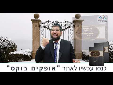 מעלת תקיעת שופר | ראש השנה תשפ"ג | הרב אליהו עמר