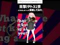 【 #バストロンボーン 】 #目撃！テト31世🎉🎃🧟 / #はろける を #演奏してみた #重音テト #teto31 #trombone #vrchat #shorts #short #trend