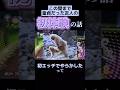 友人の初体験が面白すぎるw #社会人 #ゲーム実況 #mk8dx #マリオカート #マリオカート8dx #ゲーム #下ネタ