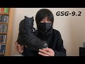 【靴＆スニーカーレビュー03】GSG-9.2　/　アディダス