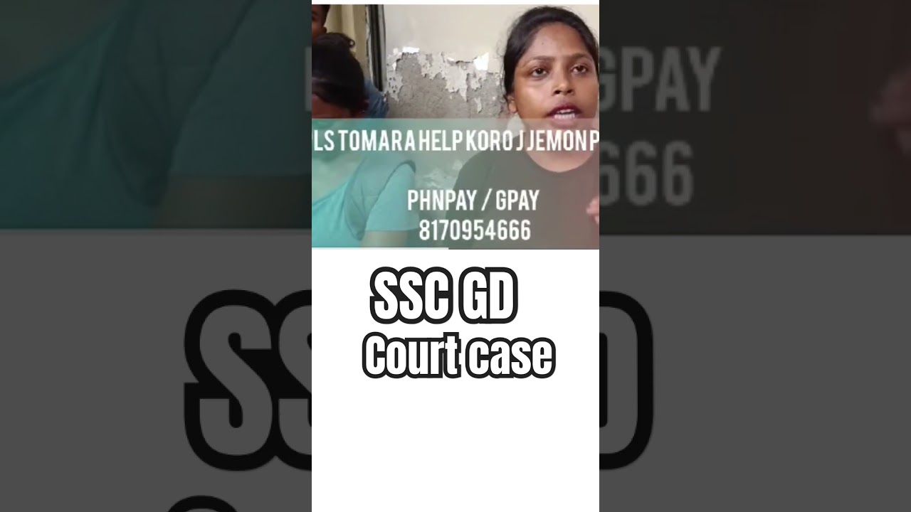 SSC GD COURT CASE 2023 ||