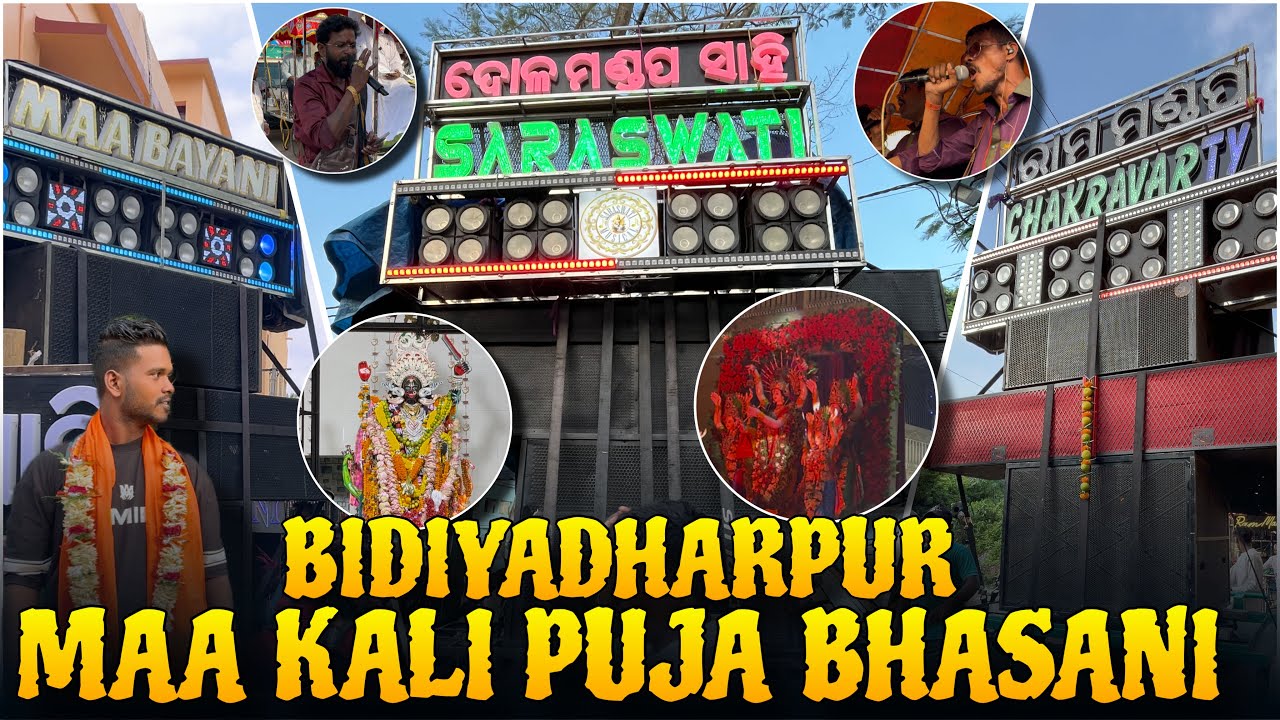 BIDIYADHARPUR ❤️‍🔥 KALI PUJA 🙇🙏🏻BHASANI FULL VLOG VIDEO 📸 WITH POWER FULL MUSICAL’S 🥶 DAY 1 ☝️🫴🏻