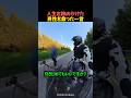一人の思いやりが一つの命を救った