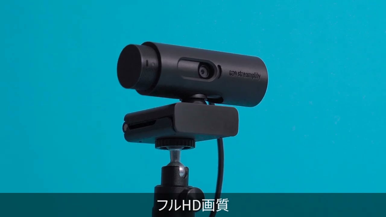Streamplify ウェブカメラ CAM プロモーションビデオ【日本語字幕】