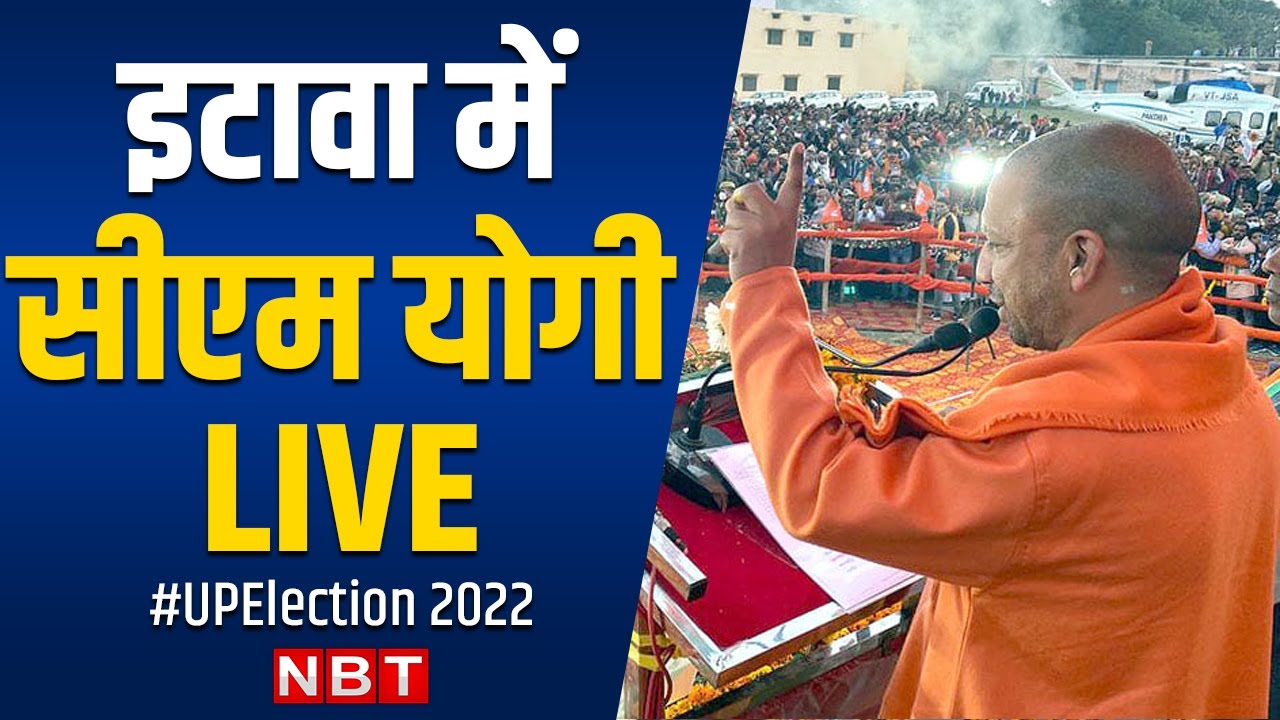 CM Yogi Adityanath Addresses Public Rally in Etawah | UP Election 2022 ...