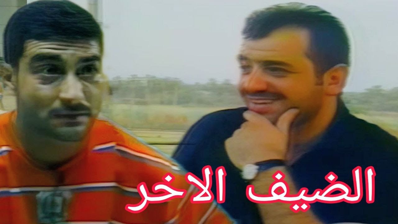 برنامج الضيف الاخر - هيثم يوسف وليث حسين (تلفزيون الشباب)2000