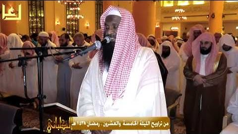 الشيخ عادل الكلباني يختم سورة الجاثية بتلاوة تحبيرية رائعة من تراويح ليلة 25 رمضان 1438 هـ