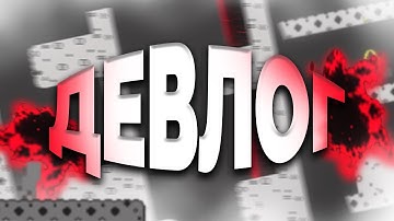 РАЗРАБОТКА ИГРЫ ПОСЛЕ ГЕЙМДЖЕМА! | ДЕВЛОГ №1