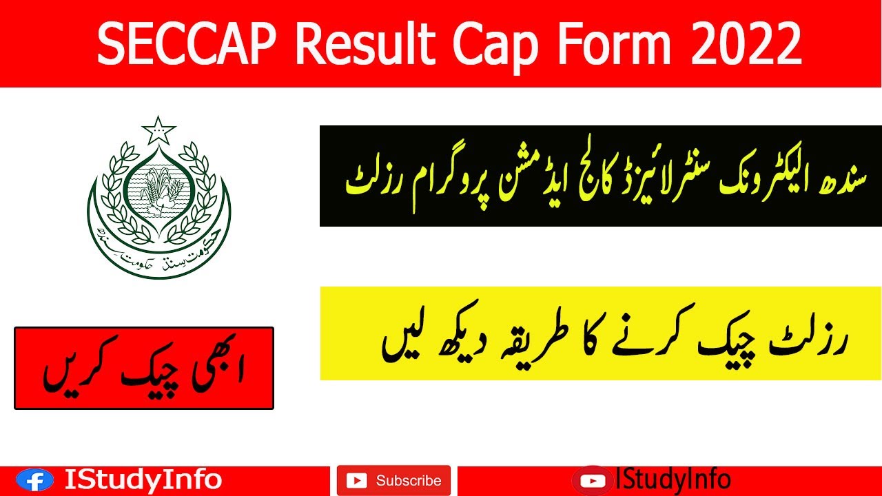 How to Check Seccap Result 2022 Online