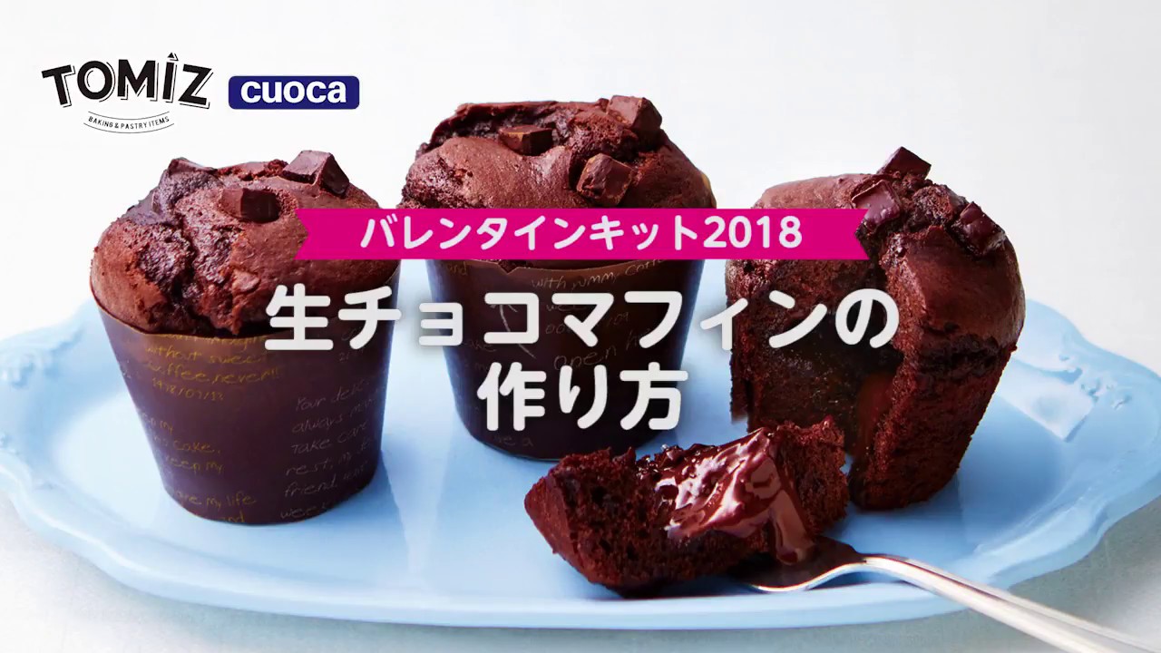 クオカバレンタインキット お菓子材料 パン材料なら製菓材料専門店tomiz 富澤商店 通販サイト