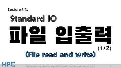 [SP] 3강-3. File read & write I (표준 입출력 3/5)